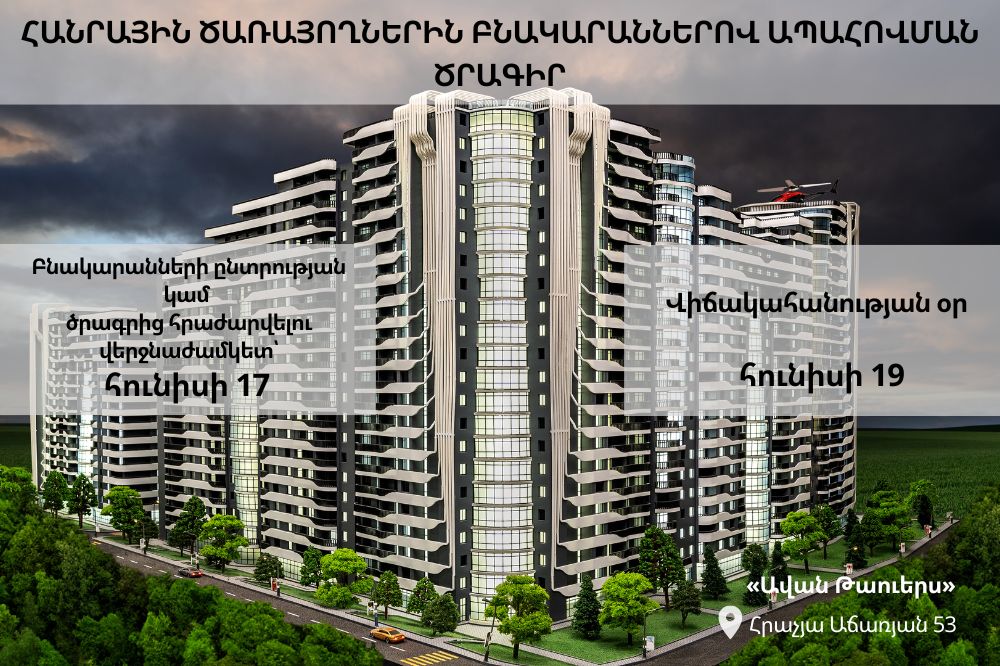 News photos 2024/Avan Towers-Cank.jpg